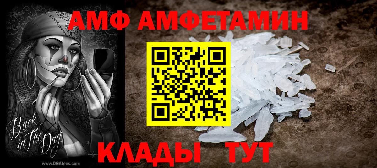 АМФЕТАМИН 98% Якутск