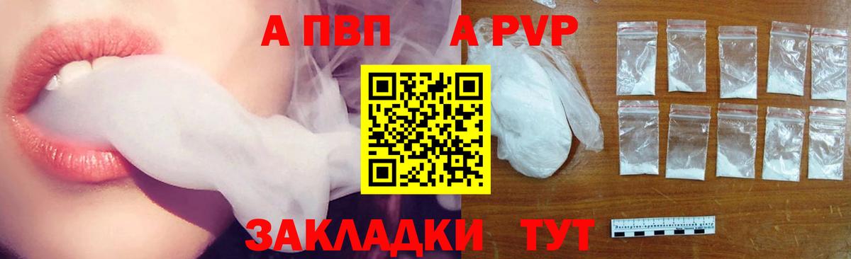 APVP крисы CK  A-PVP СК  Вход с VPN  Alpha PVP мука  Якутск 