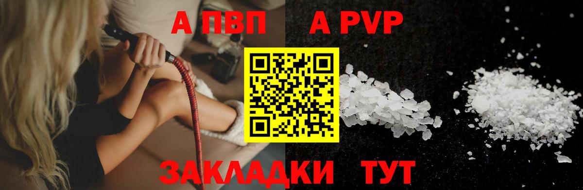 Alpha-PVP Crystall Якутск