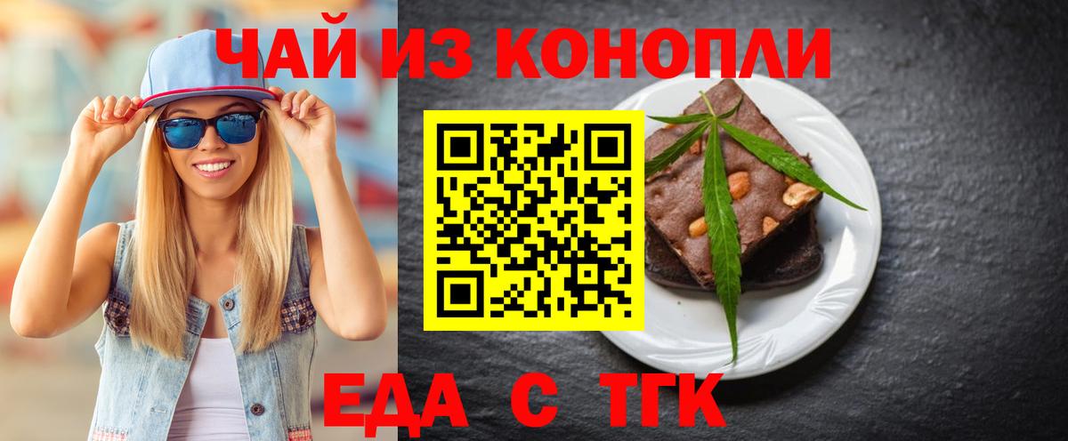 Canna-Cookies марихуана  Вход с VPN  Якутск 