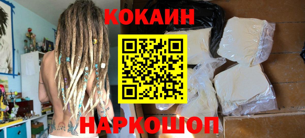 Кокаин Эквадор Якутск