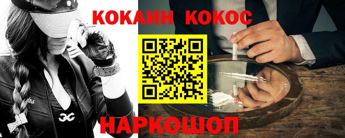 КОКАИН  Вход с VPN  цена наркотик  Якутск  COCAIN FishScale  Cocaine 99% 