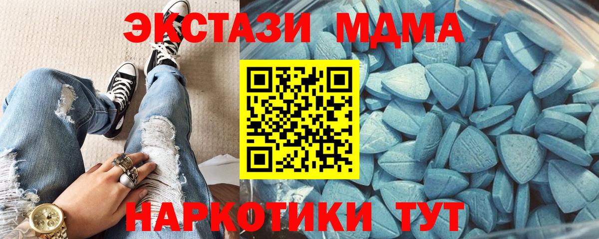Якутск  ЭКСТАЗИ 300 mg  Ecstasy  ЭКСТАЗИ DUBAI  Вход с VPN 