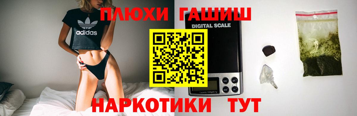 ГАШИШ Premium Якутск