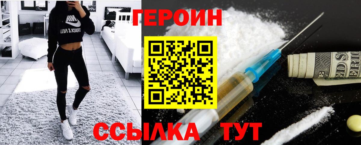 Якутск  Героин VHQ  Вход с VPN 