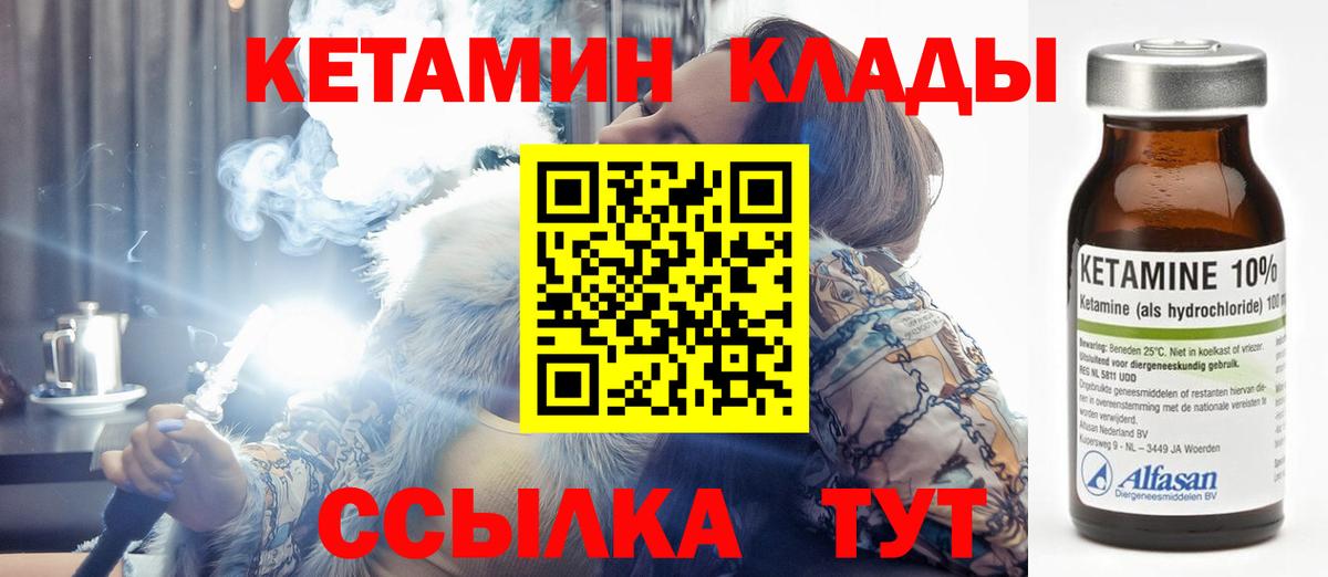Якутск  КЕТАМИН VHQ  ссылка на мегу ССЫЛКА  Вход с VPN 