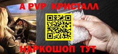 альфа пвп Малгобек