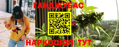 спайс Мариинск