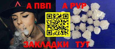 спайс Мариинск