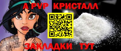 спайс Мариинск