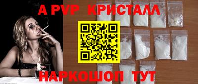 спайс Мариинск