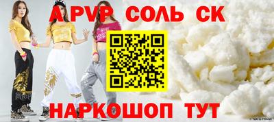 альфа пвп Малгобек