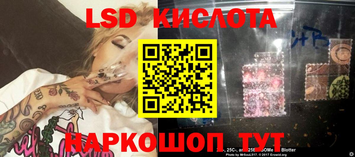 ЛСД экстази кислота Якутск