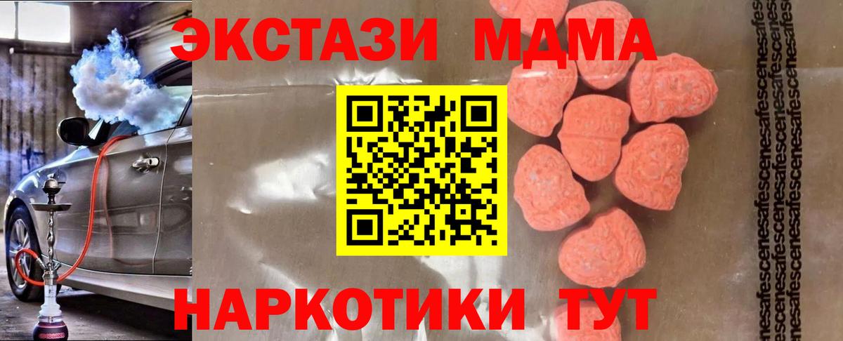 МДМА Molly Якутск