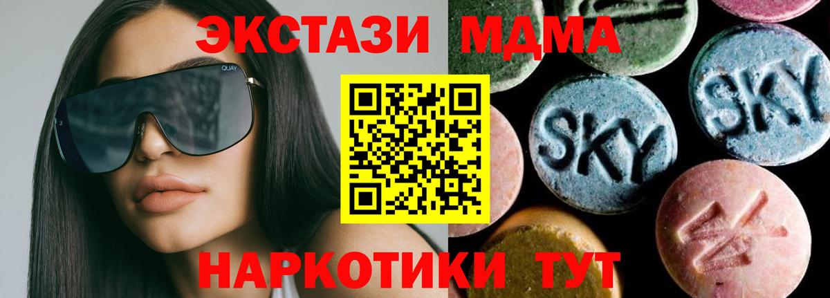 Якутск  MDMA молли  МДМА VHQ  MDMA  Вход с VPN 