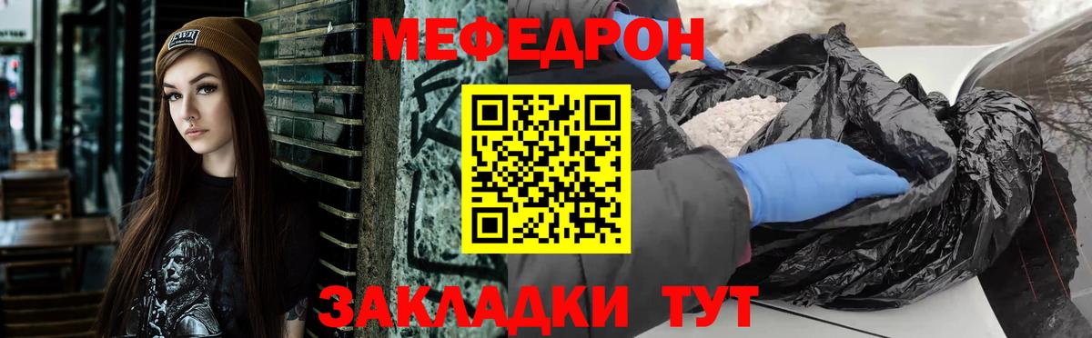МЕФ мука Якутск