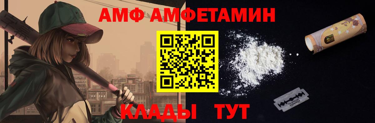Якутск  Метамфетамин кристалл  Вход с VPN 