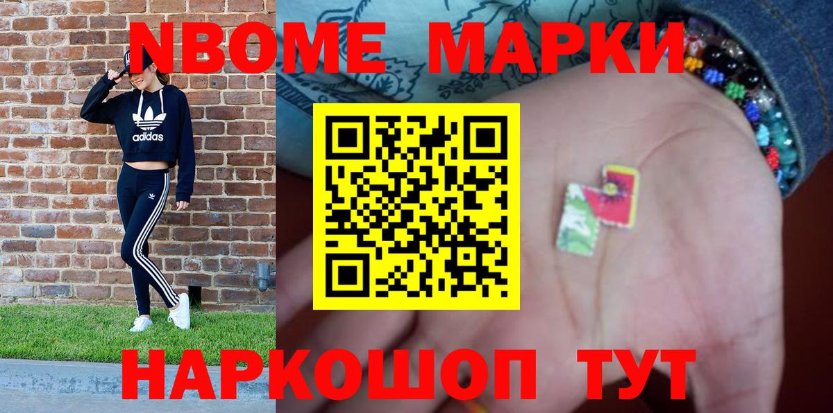 Марки NBOMe  Марки 25I-NBOMe 1500мкг  цены   Якутск  Вход с VPN 
