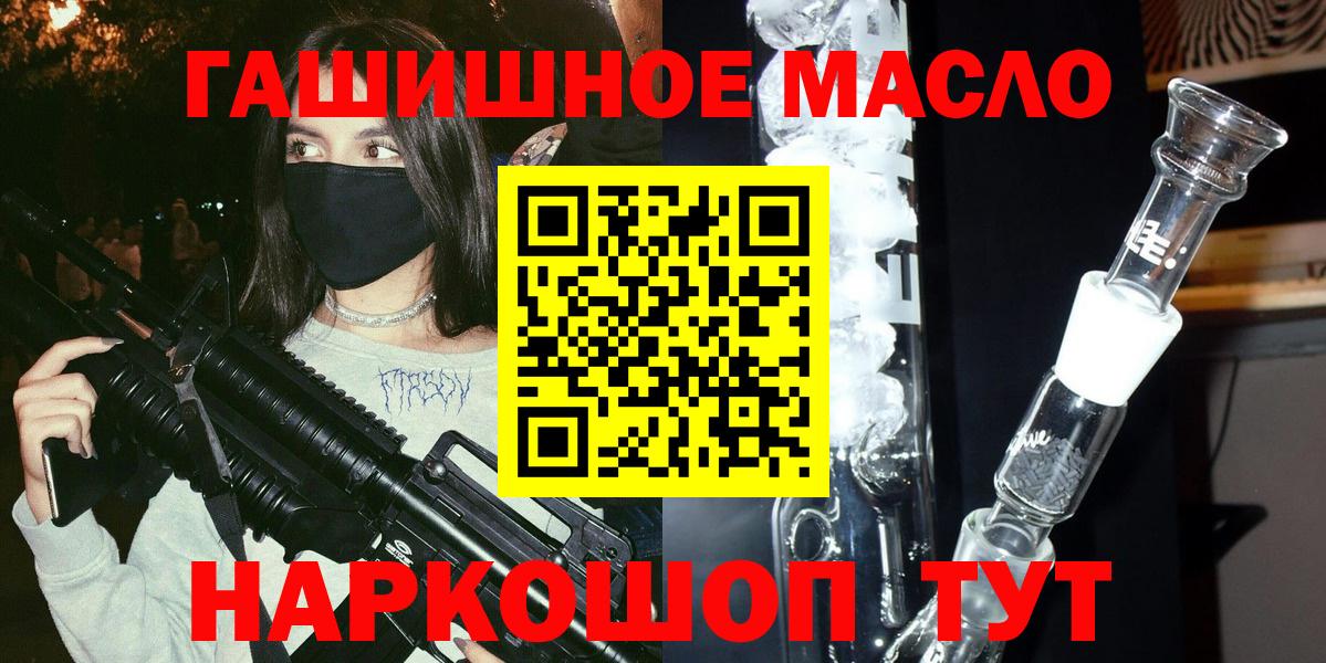 ТГК вейп  Дистиллят ТГК THC oil  Якутск  Вход с VPN 